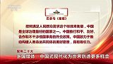 聚焦二十大 多国媒体：中国式现代化为世界创造更多机会