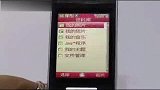 日系翻盖潮流新品 夏普SH7110C演示视频