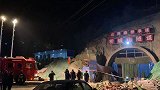山西晋城一在建隧道发生塌方 5人死亡1人被困