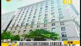 美国104岁亿万富婆住普通病房 任其豪宅空置-8月3日