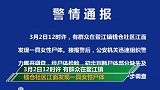 浙江平阳江面现残缺女尸：警方初判系螺旋桨破坏