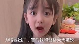 搞笑对话：产品不合格为啥要出厂？