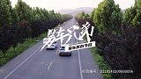 10万级SUV太行山之旅 开着北京X7走进悬崖上的郭亮村