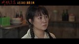 《水饺皇后》今日发布“赢万难”版预告