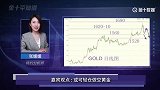 美国这一数据意外爆冷，美联储再被催降息，美元被压得元气大伤？