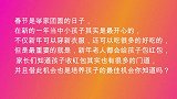 如何利用传统节日，教育孩子呢