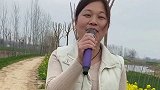 农村大姐翻唱《野花香》，歌声甜美非常好听，感觉跟原创歌手有一