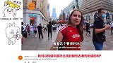 老外们看到这个视频非常兴奋！老外街拍中国上海的偏僻角落