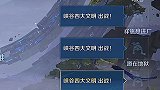 这就是峡谷四大文明吗