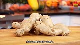生姜和它一起吃，常吃排出体内宿便，轻松瘦出A4腰