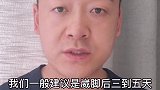 重要事情多说几遍，很多人都做错了#崴脚 #医学科普 #科普 #健康科普 #医学常识 #轻知识 #误区