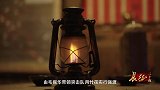 长征二十夜(第05集)