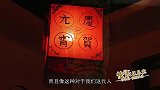 20171201-“走马灯”再现，讲述中国千年传承文化！