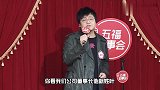 王建国搞笑谐音梗精选，开口就被蔡明发现，夸自己长的帅爆梗不断