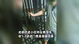 男子吐槽成都某小区乱收费，晚上进入需交2元进门费，社区：给门卫的补贴