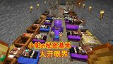 我的世界联机122：找到小帕秘密基地，真是让人大开眼界