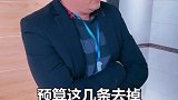 装修不是买菜！不懂行，爱占便宜，当心落入人家圈套！装修 沈阳装修