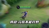 你们害怕这个英雄吗