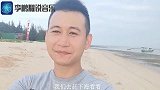 虎子大潮去赶海，捡了条大海鱼，鱿鱼鲍鱼全是好货，乐开花了