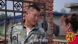 搞笑剧：老公外出打工，上一秒媳妇还恋恋不舍，下一秒就变脸了