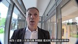 米卢前方采访巴斯滕： 一届完美的世界杯 法国保持强队风范