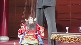 表演的钟馗醉酒，失传已久的提线木偶，如今又站起来了！