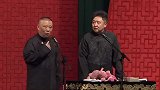 郭德纲搞笑相声，谦嫂真的心大啊，饺子是这么吃的么