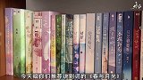 在困倦时在旅途中，每一朵玫瑰都是她的名字