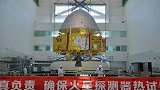 中国首次公开火星探测器，计划明年进行发射，2021年降落