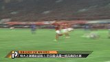 中超-17赛季-恒大上演精彩逆转! 于汉超:这是一场完美的比赛-新闻