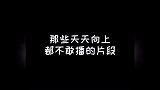 王一博有多可怕？在台上对肖战做了这件事，节目组都不敢播！