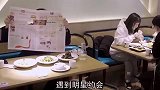 吃饭时遇到明星约会，隔壁桌情侣直接笑懵了