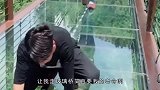 玻璃桥上看到这样的一幕，直接给我笑坏了！
