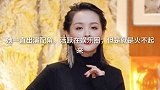 她一直出演配角，活跃在娱乐圈，但是就是火不起来