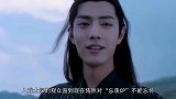 记得“金光瑶”吗当初嫌他娘，如今扮上魏婴后肖战，告辞