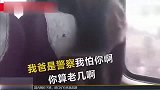 女子高铁上霸占靠窗座位，还大声叫嚣：我爸是警察，你算老几？