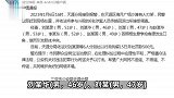 三亚警方：6人因照相生意争抢客源引发肢体冲突，被行拘15日