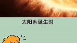 关于木星冷知识。