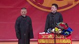 郭德纲搞笑相声，你们不要纳闷，我说话才是真理
