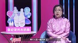 美女嘉宾未上场就引起争执，李莎旻子傅首尔观点不同