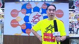 跑步-15年-奔跑中国上海站：奔跑中国起来嗨魔力开跑10275胡为江（10km）-花絮