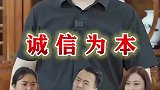 人无信不立，业无信不兴，做人最基本的要有诚信