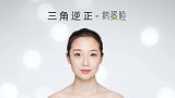 思美润 三角逆正-鹅蛋脸