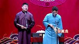 德云社最新相声！张鹤伦 周九良《捉放曹》你给曹操逗笑场了