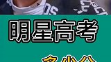 明星明星们也都非常的努力啊！