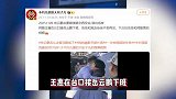 岳云鹏美式前刺发型，爆改男爱豆