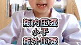 揭秘解密神奇的水向上倒流的实验 你学会了吗？