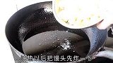 跟王刚厨师长学习的炒馒头，做法简单，味道鲜美，一看就会