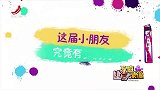 女孩爆笑改编歌曲，深情演唱期末考一百