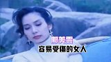 邝美人：邝美云《容易受伤的女人》，歌声敲击灵魂深处，勾起遐想